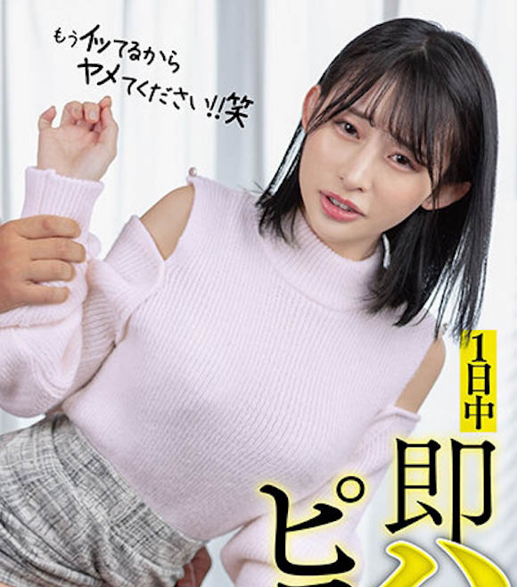 宫岛めい(宫岛芽衣)START-051作品发布!被即刻啪啪啪一整天!-番番狗番号库