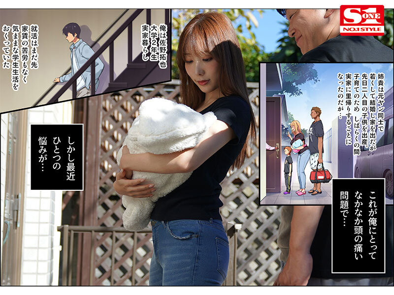 小宵こなん(小宵虎南)作品号SONE-201剧情介绍及封面-番番狗番号库